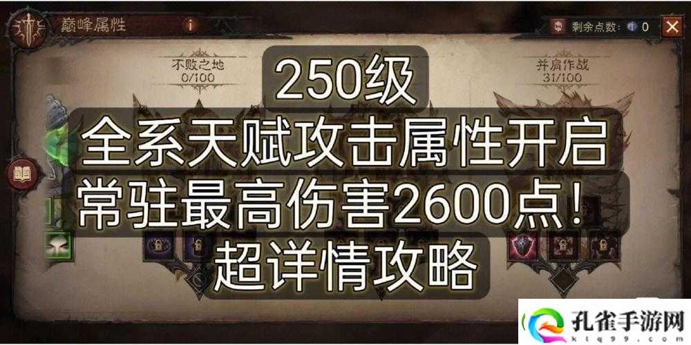 暗黑妖猴角色真气资源高效利用与分配策略全解析攻略