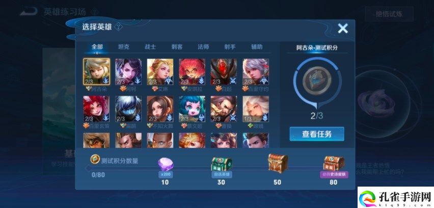《王者荣耀》英雄训练场史诗皮肤怎么领