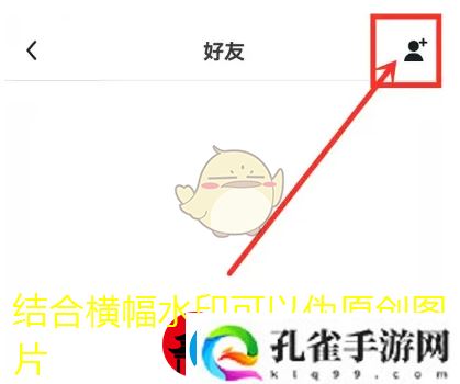 进圈APP搜索好友教程