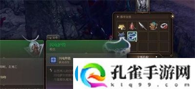 博德之门3闪电护符怎么获取
