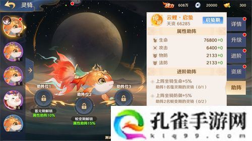 《自在西游》全新金将即将开启招募，灵骑系统再度升级！