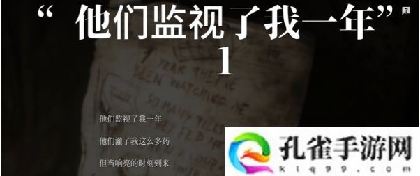 寂静岭2重制版里世界医院二楼密码是什么-里世界医院二楼密码介绍
