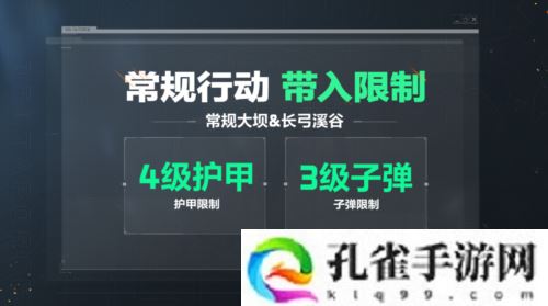 《三角洲行动》焰火新赛季开启 战场内容全面升级