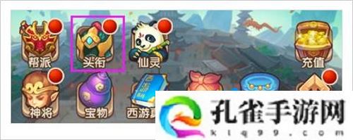 少年西游记头衔有什么用-头衔作用介绍