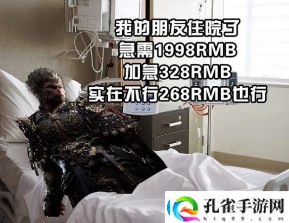 黑神话