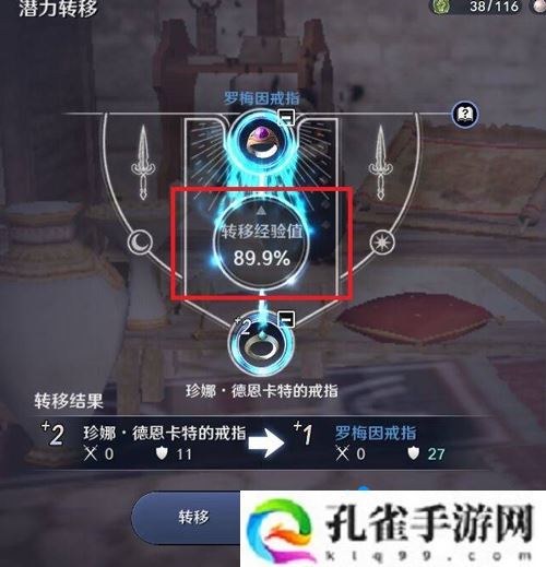 黑色沙漠武器强化可以继承吗-武器强化继承机制介绍