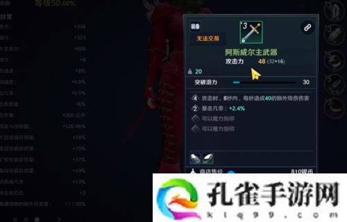 黑色沙漠武器强化可以继承吗-武器强化继承机制介绍