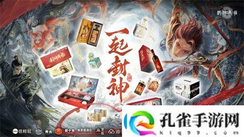 封神再临今日正式公测携手温碧霞、焦恩俊引爆“回忆杀”！