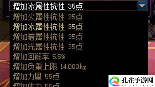 dnf火抗怎么堆到99 火属性抗性提升方法