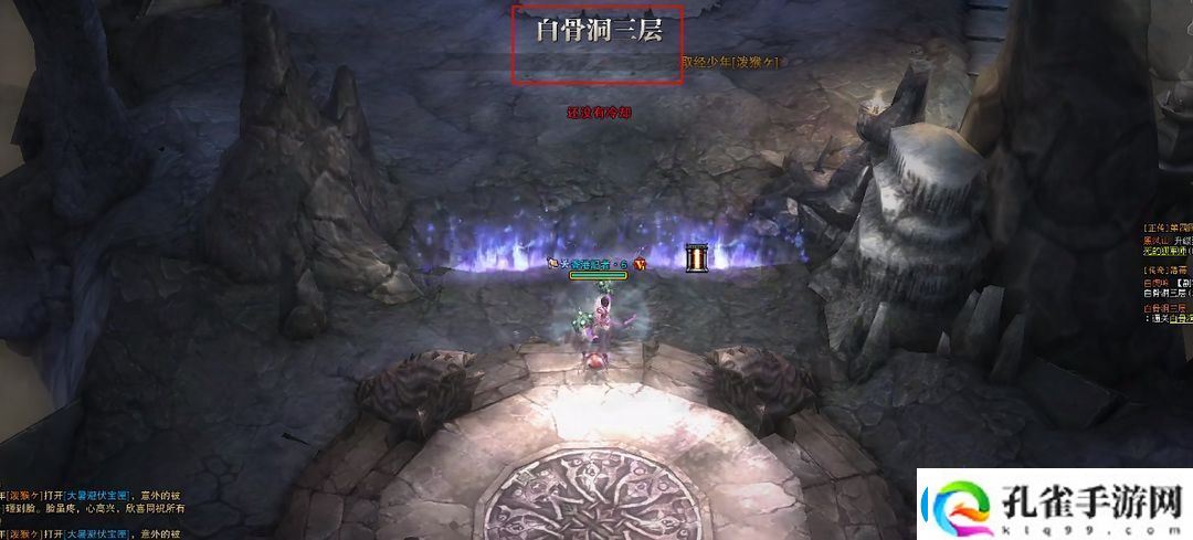 斗战神白骨洞三层怎么进