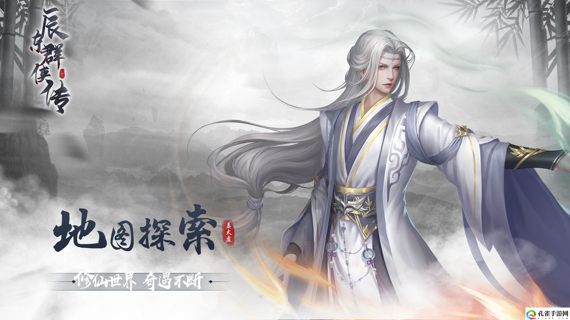 辰东群侠传电脑版怎么下载