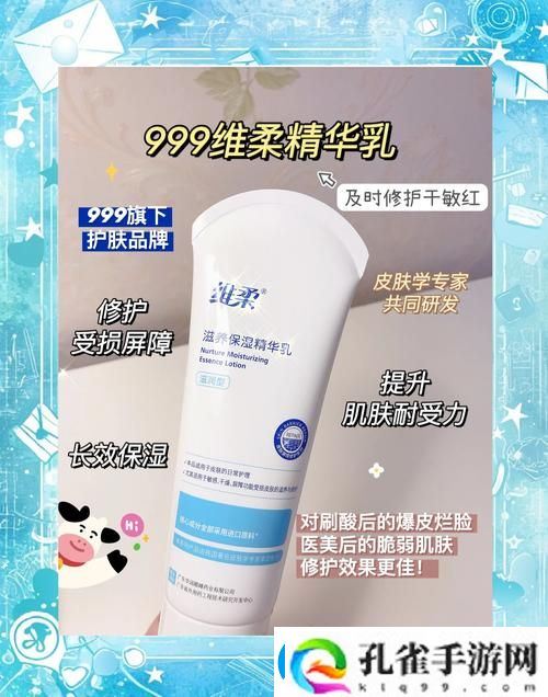 关于“999国产精华是正规产品吗”的深度解析与消费者关注