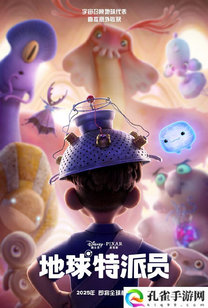 皮克斯新动画《地球特派员》发布预告，6 月 20 日北美上映