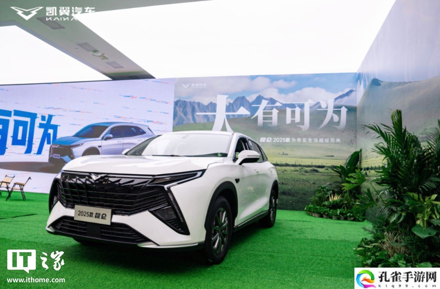 全款一口价 7.89 万元起，2025 款凯翼昆仑 SUV 上市