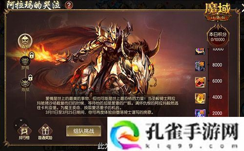 回来了都回来了！经典9星副本在魔域口袋版回归