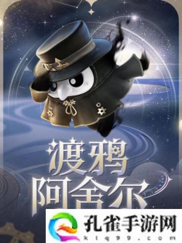 《蛋仔派对》时之回响季派对季重磅开启