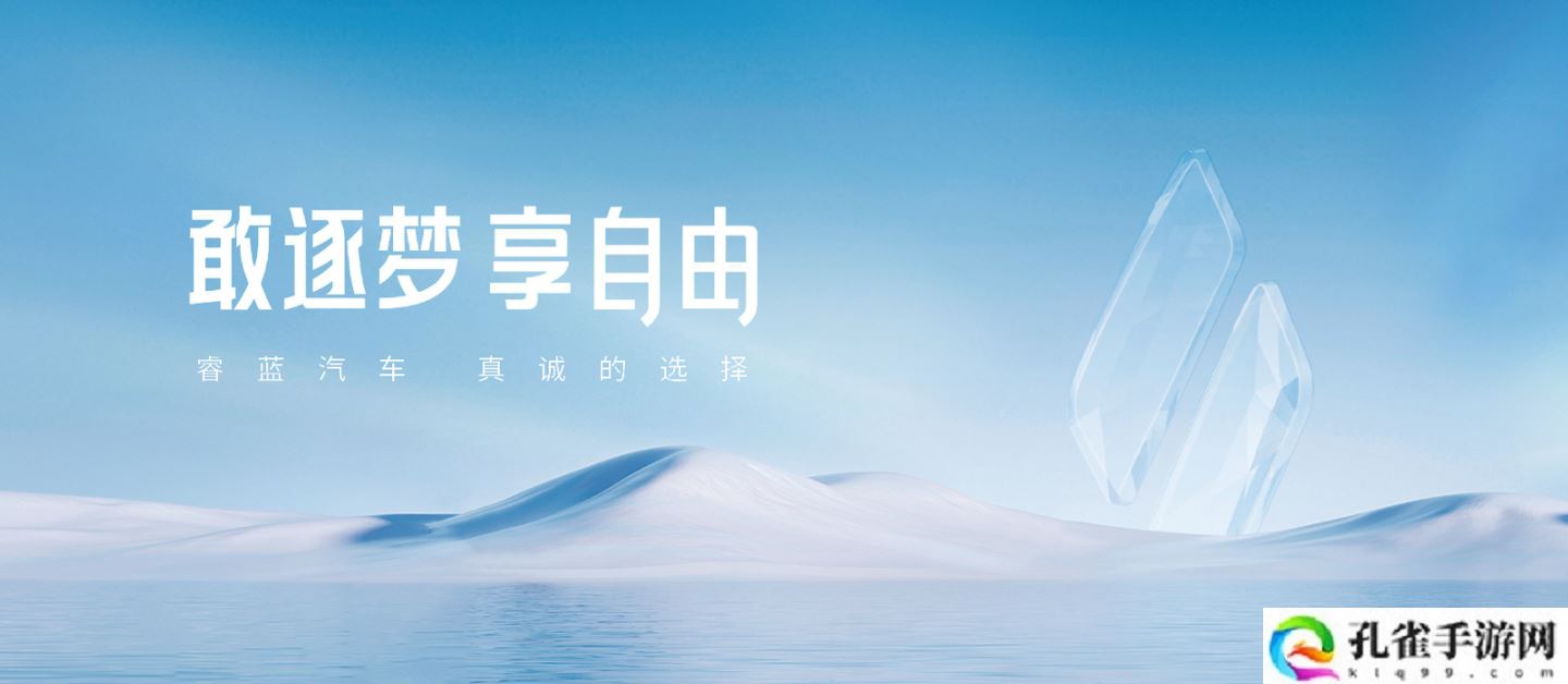 消息称睿蓝汽车将并入吉利中国星