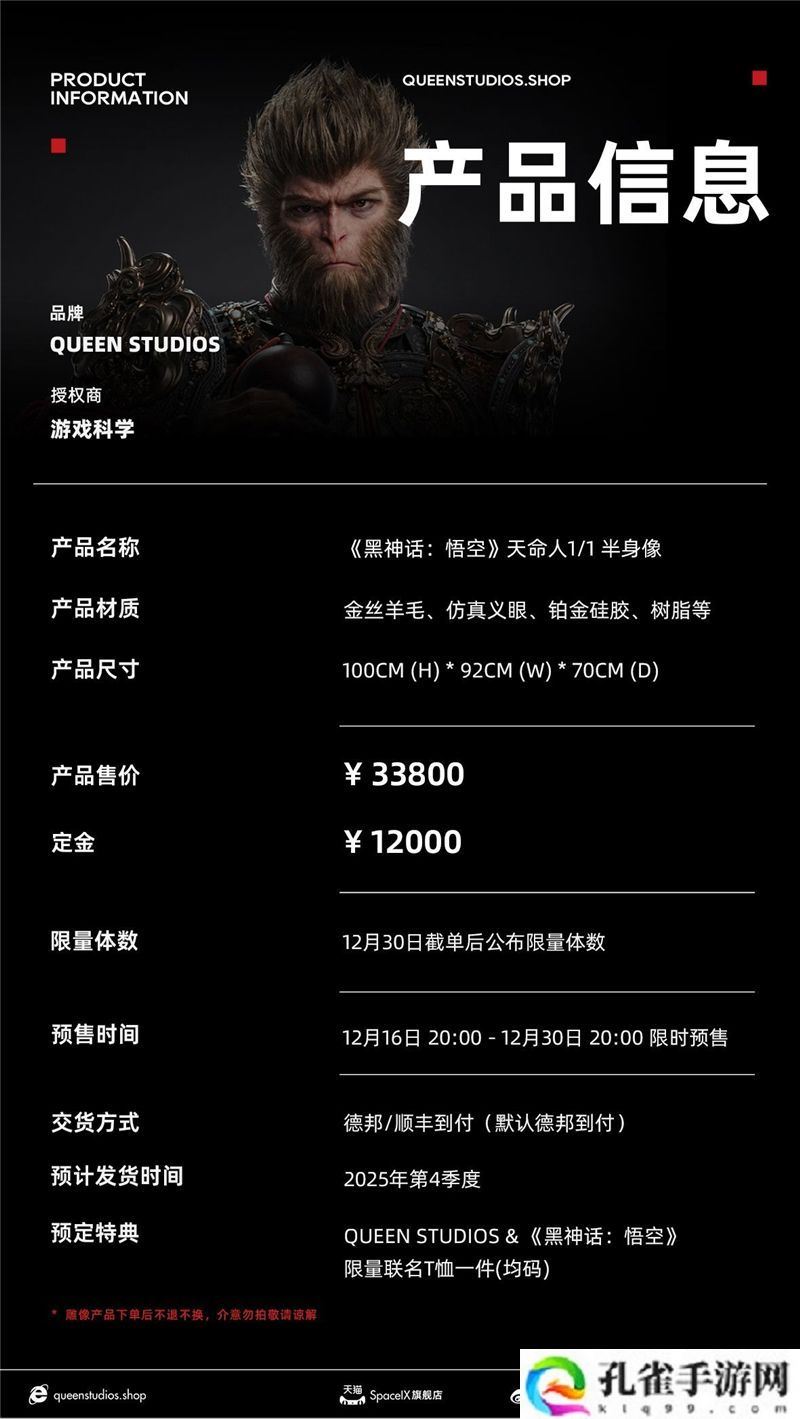 黑神话悟空天命人1:1半身立像售价33800元