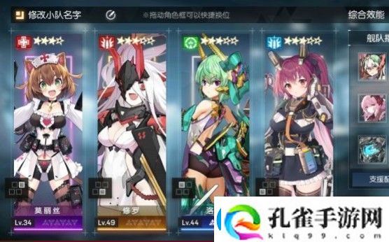 机动战姬聚变琉璃强度分析及装备推荐