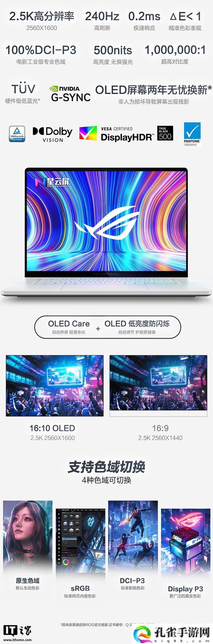 华硕 ROG 幻 16 Air 2025 笔记本上架：Ultra 9-285H + 32G + 1T + RTX5080 售 23999 元