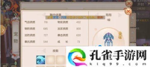 御剑情缘宠物融合怎么玩-宠物融合系统玩法介绍