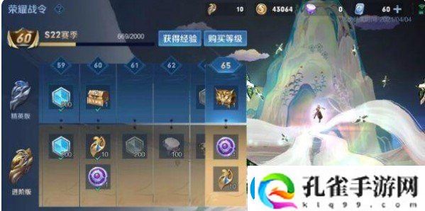 王者荣耀新赛季s23什么时候结束