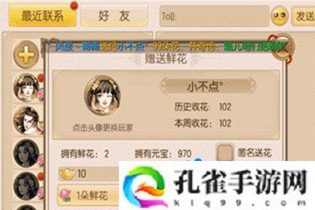 御剑情缘怎么结婚-结婚方法介绍