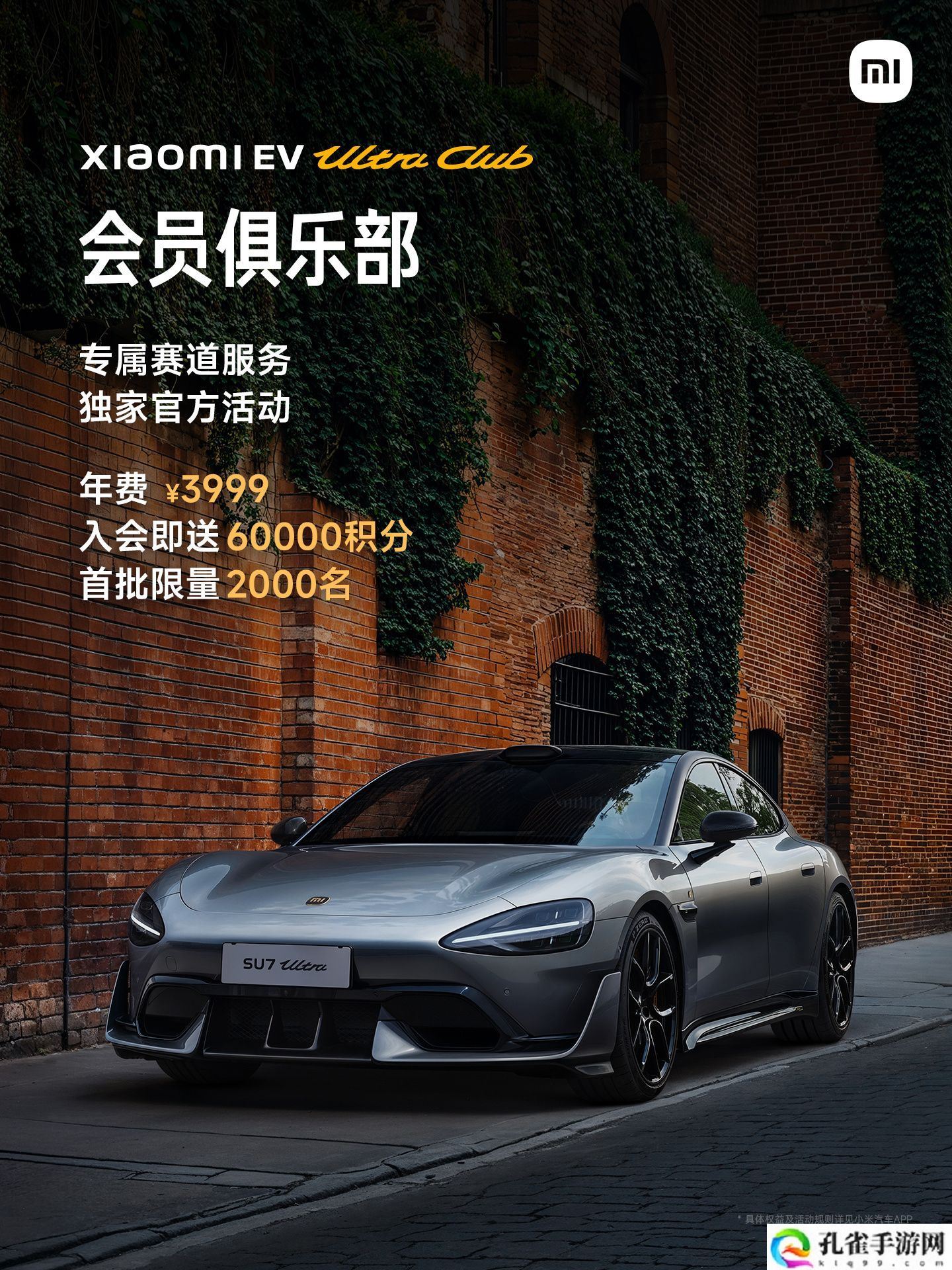 小米徐洁云晒 Xiaomi EV Ultra Club 俱乐部首次会员聚会合影：SU7 Ultra 及车主“老爱车”齐聚一堂