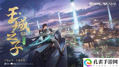 2022王者荣耀什么时候更新赛季 新赛季更新时间介绍