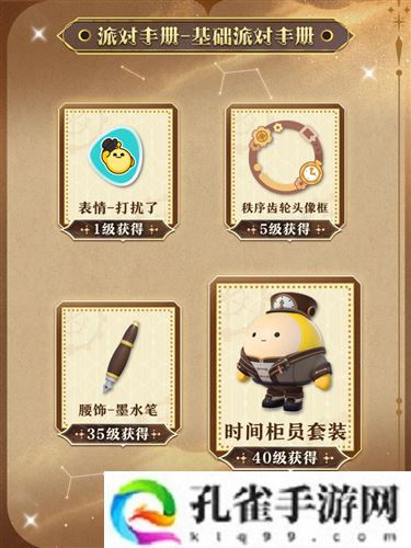 《蛋仔派对》时之回响季派对季重磅开启
