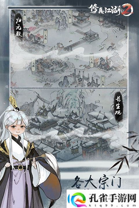 修真江湖2装备打造具体操作指南