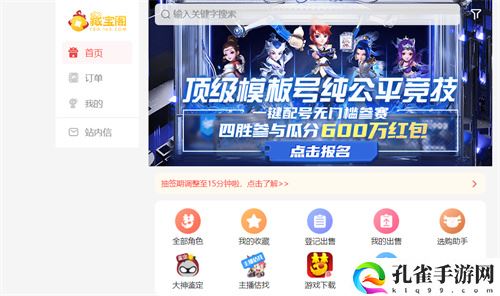梦幻西游手游藏宝阁手续费最低多少 计算规则介绍