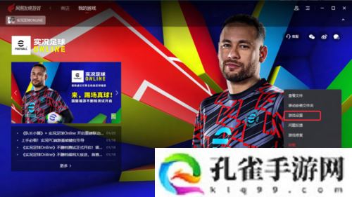 《实况足球》策划见面会精彩回顾 玩家最关心的话题