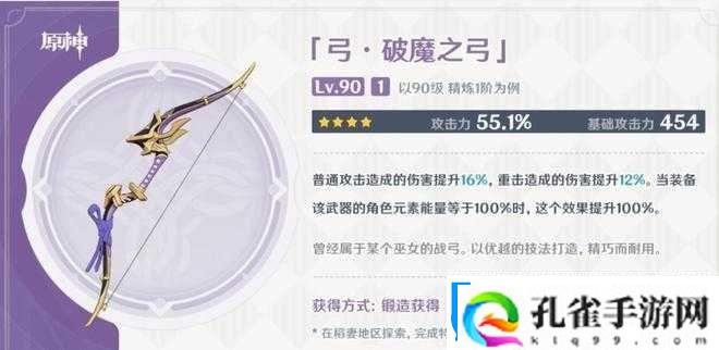 原神稻妻锻造枪图纸获取方法详解