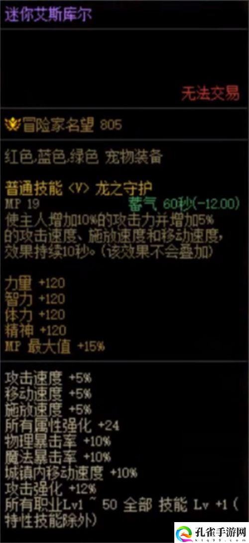 dnf第九季战令宠物外观一览 宠物外观及属性介绍