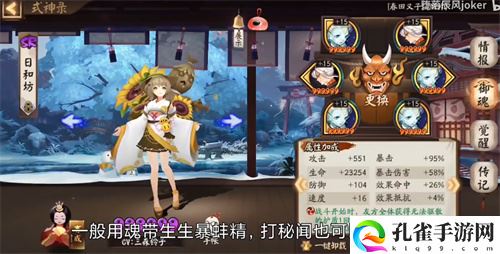 2022阴阳师SR式神哪几个值得培养 强力式神推荐