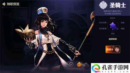 DNF手游圣骑士怎么加点 技能点分配推荐