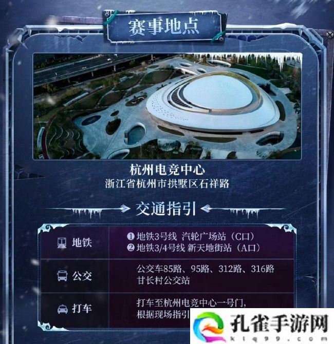 第五人格2024IVL秋季赛总决赛赛程表