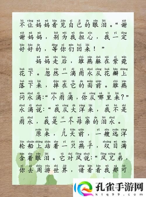 母亲とが话しています读音