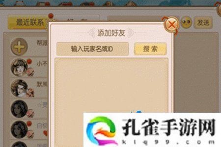 御剑情缘怎么结婚-结婚方法介绍