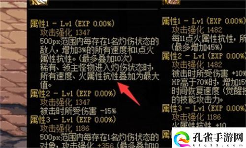 dnf火抗怎么堆到99 火属性抗性提升方法