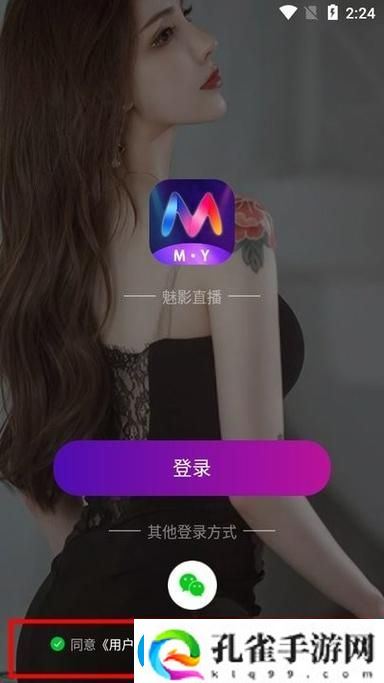 魅影直播间b站直播