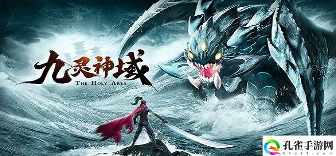 九灵神域永久礼包兑换码分享