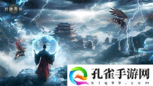《封神再临》今日正式公测，携手温碧霞、焦恩俊引爆“回忆杀”！