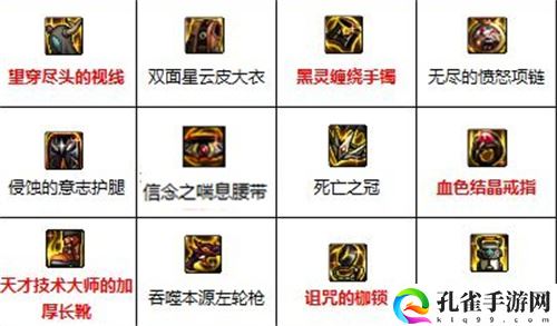 dnf男漫游110级装备最强搭配攻略 110版本毕业装备推荐