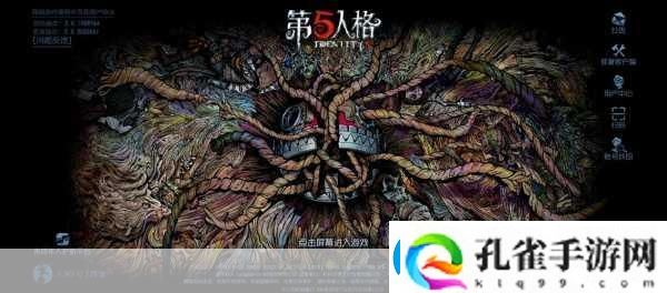 第五人格高手秘籍大公开