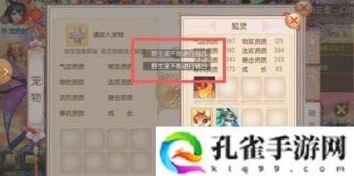 御剑情缘宠物融合怎么玩-宠物融合系统玩法介绍
