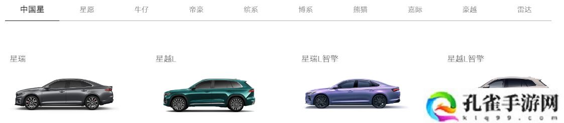消息称睿蓝汽车将并入吉利中国星