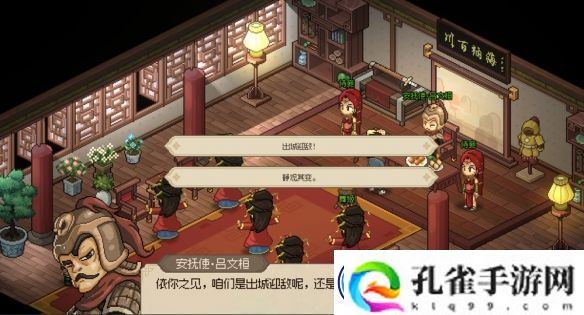 大侠立志传国公世子解锁详细攻略-快速完成日常任务的攻略