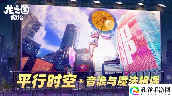 龙之国物语电脑怎么玩